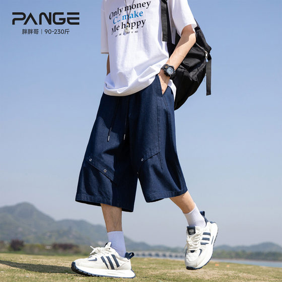 Fatty Brother American retro denim shorts men's summer handsome loose large size casual pants trendy brand cropped pants
Fatty Brother American retro denim shorts men's summer handsome loose large size casual pants trendy brand cropped pants