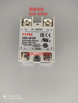 Originally installed FOTEK Yangming single-phase solid-state relay SSR-40DA in Taiwan