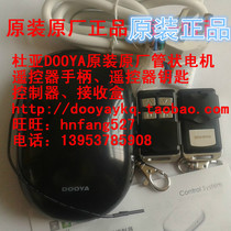 Original DOOYA DC155 136DC155N 136N controller with remote control can replace DC43