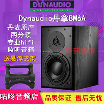 Donna Dynaudio BM6A Monitored Speaker High-end 5 1 Home Theater Surround Sound Hifi Device