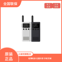 Xiaomi Family 1S Wireless Bluetooth Ultra-long Standby Outdoor Hotel Self Driving Nomad Handset