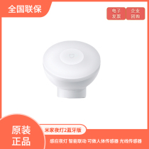 Xiaomi's Night Light 2 Bluetooth Edition Smart Linked Soft Light No Eye Harm Low Energy Consumption 360 Degree Smart Rotation