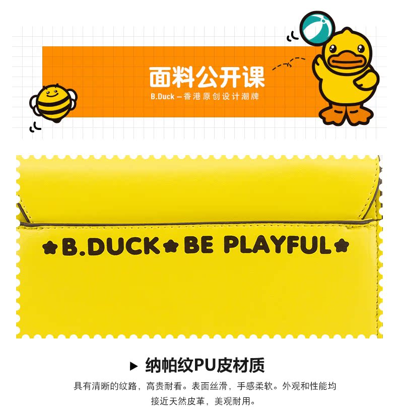 香奈兒經典系列包包 B.Duck小黃鴨經典小鴨系列時尚甜美PU鏈條小方包單肩斜跨手拎包 香奈兒經典包