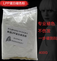 Korean faded cream non-injured hair-fading cream protein faded powdering powdering decolorant