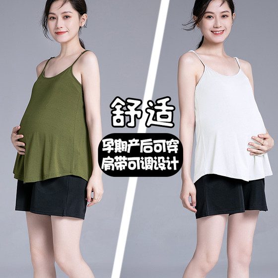 Pregnant women's suspender vest in the bottom of the bottom, wearing the summer loose Modal top five -point ice silk shorts, two -piece Pregnant women's suspender vest in the bottom of the bottom, wearing the summer loose Modal top five -point ice silk shorts, two -piece