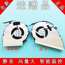 New Original MSI MSI GE72VR GP72VR 6RF MS-179B cooling fan