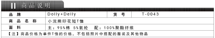 原celine DollyDelly 原創原宿風小浣熊印花荷葉邊蝴蝶結白色短袖T恤女夏季 celine袋