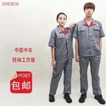 China Railway Car Overalls North Car Short Sleeve Set New Complete Set