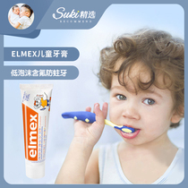 Suki selected Swiss imported elmex childrens toothpaste swallowable edible low foam fluorine anti-tooth decay 0-6 years old