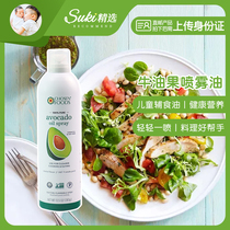 United States direct mail Chosen Foods 100% pure avocado spray oil children edible oil single bottle 383G