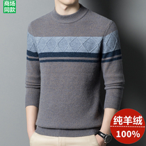 Ordos City produces a half-high-yield winter new cashmere sweater men thicker and warmer middle-aged loose top shirts