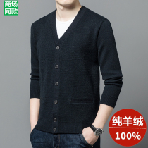 Burdos Cashmere Knit and Knit Shirt Men Take a Relaxed Loose Han Edition Take a Autumn Winter Coat