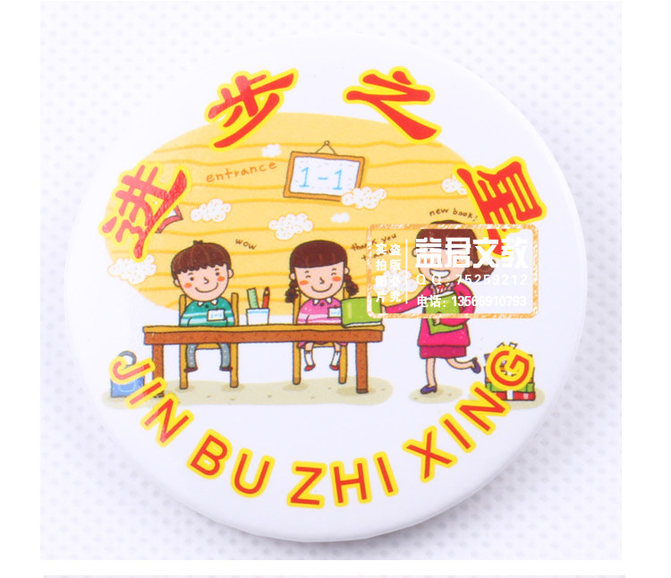 徽章 读书学习劳动作业体育文明团结智慧艺术书写进步之星共21种