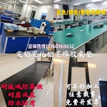Rubber mat plate antistatic laboratory resistant to acid and alkali corrosion resistant rubber sheet assayer room bench table top table cushion table cloth