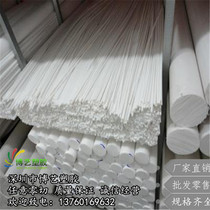 Teflon rod PTFE cylindrical white high temperature resistant new material PTFE plate machined with zero cut customization
