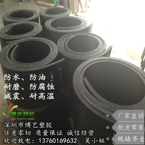 Black Rubber Mat Bunk Truck Carriage Rubber Sheet Anti-Corrosive Rubber Block Tricycle Non-slip Mat Device Damping Rubber Cushion