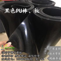 pu stick black polyurethane cow gluten plate color superior rubber rubber elastic solid hollow cylindrical abrasion resistant soft plate