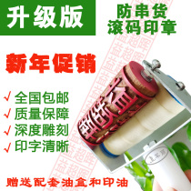 Rubber rolling seal Drum seal Roll code device Roll seal Anti-string goods roller seal Advertising seal