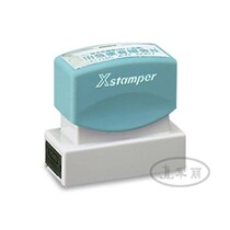 Japan flag ShachihataXH-1662 Rectangular atomic seal engraving address phone can be customized