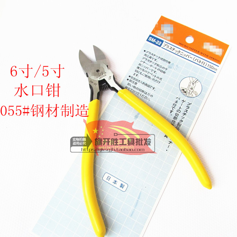 Day style bay SM-22 6 inch water port pliers SM-23 SM-18 flat mouth pliers 5 inch pliers-Taobao
