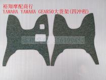 Suitable for Yamaha large shelf GEAR50 EFI foot pedal pad