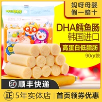 South Korea imported baby fish sausage with snacks of zero carb dew wisdom cod snore snore snore and snacks raw and delicious