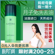 French Fulu Deya leave-in dry hair spray Maternal postpartum confinement dry cleaning leave-in shampoo to oil control oil