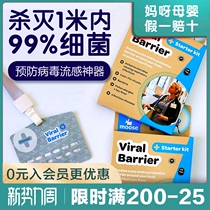 Spot New Zealand MOOSE virus card protection card baby sterilization purification air in addition to formaldehyde Baby children 0 years old