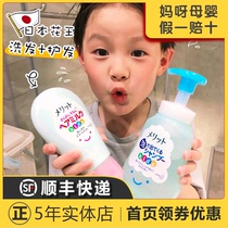 Japanese flower king children shampoo with water and hair care for boys and girls special no silicone oil no tears to crumb and slip 2-year-old