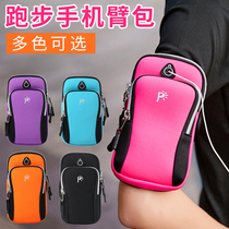 Running mobile phone arm bag female Huawei Apple vivo arm bag Sports wrist bag Waterproof mobile phone bag arm cover male