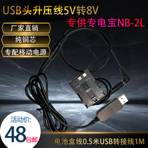 NB-2L fake battery USB wire for Canon EOS 350D 400D S80 external power bank DR-700