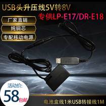 USB boost line 8v LPE17 applicable canon camera EOS200D 77D 8000D 750D connected to the power bank