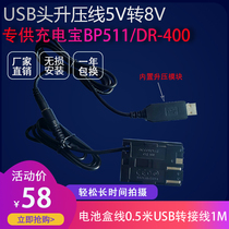 BP511 fake battery box USB charging cable for Canon EOS D60 D30 20D 10D external charging treasure