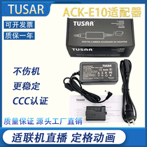 TUSAR is suitable for Canon EOS1100D 1200D 1300D 1500D LP-E10 fake battery source live broadcast