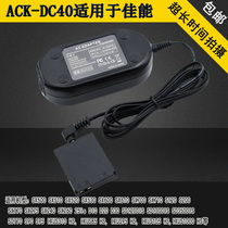 ACK-DC40 applicable Canon 25is 25is D20 D10 D30 S90 S90 camera power adapter NB6L battery case