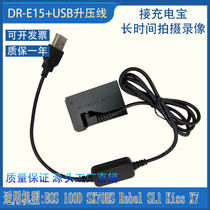 USB cable DR-E15 fake battery EOS 100D Rebel SL1 SX70HS external power bank LP-E12