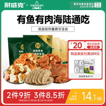 Pet dog snacks Deep Sea Cod Row Teddy Trainee Puppy Puppy Bite Grill 100g