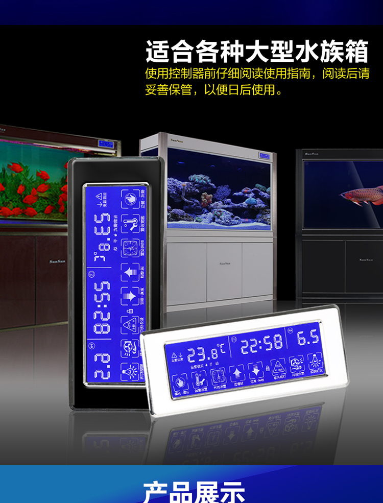森森鱼缸控制器水族箱温控设备智能控制器显示器显示屏插排aq-209