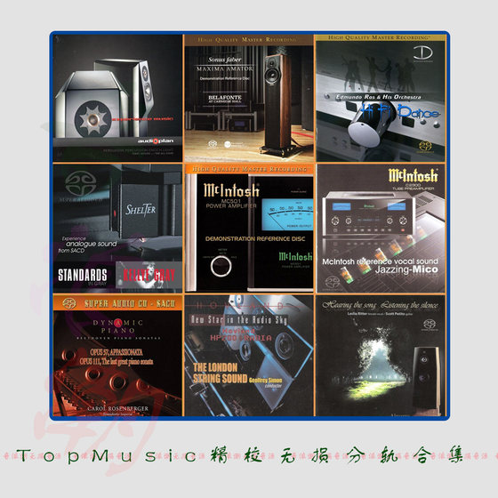 CD 성경 55 SACD 컬렉션 DSF 트랙 열병 Tiandian Hires Hong Kong Topmusic Tianle CD 성경 55 SACD 컬렉션 DSF 트랙 열병 Tiandian Hires Hong Kong Topmusic Tianle
