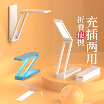Solar charged led small table lamp eye protection desk College student dormitory high school student bedroom bedside folding lamp