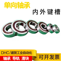 The one-way bearing overrunning clutch CSK6003 CSK6004 CSK6005 CSK6006 CSK6007