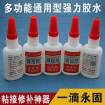 Multifunctional superglue instead of welding adhesive Plastic ceramic metal wood handmade shoe material special glue