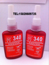 Yongxin 340 anaerobic glue Glue Screw locking glue Hardware fixing glue Bearing glue sealant