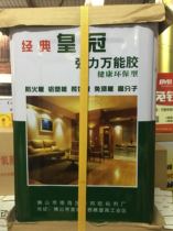 Vat 15L classic crown universal glue Aluminum-plastic board glue Decorative board glue Leather advertising glue Carpet glue