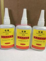 Wulian 616 silicone glue No need to deal with sticky silicone rubber water TPU mobile phone holster Silicone water leather soft glue