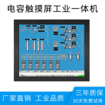 15 15 17 19 19 inch capacitive touchscreen industrial all-in-one embedded industrial computer tablet point dining cashier