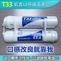Large T33 Activated Carbon Filter Material New Water Purifier Accessories Consumables Factor