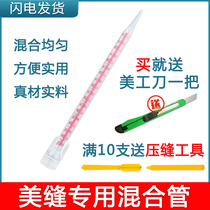 Beauty Stitcher Gum Mouth Special Fine Double Set Mix Tube Spiral Mixing Nozzle Mix Head Beauty Seder