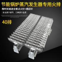 Energy saving boiler 40 fire grate burner Double 20 furnace head Commercial coal modified gas steam generator Fried Cargo Machine Accessories