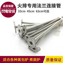 Steamed Bread Oven Cooking Noodle Stove Flange Fire Grate Connection Pipe Stainless Steel Gas Gas Guide Pipe Jiuding Wang Commercial Kitchenware Accessories